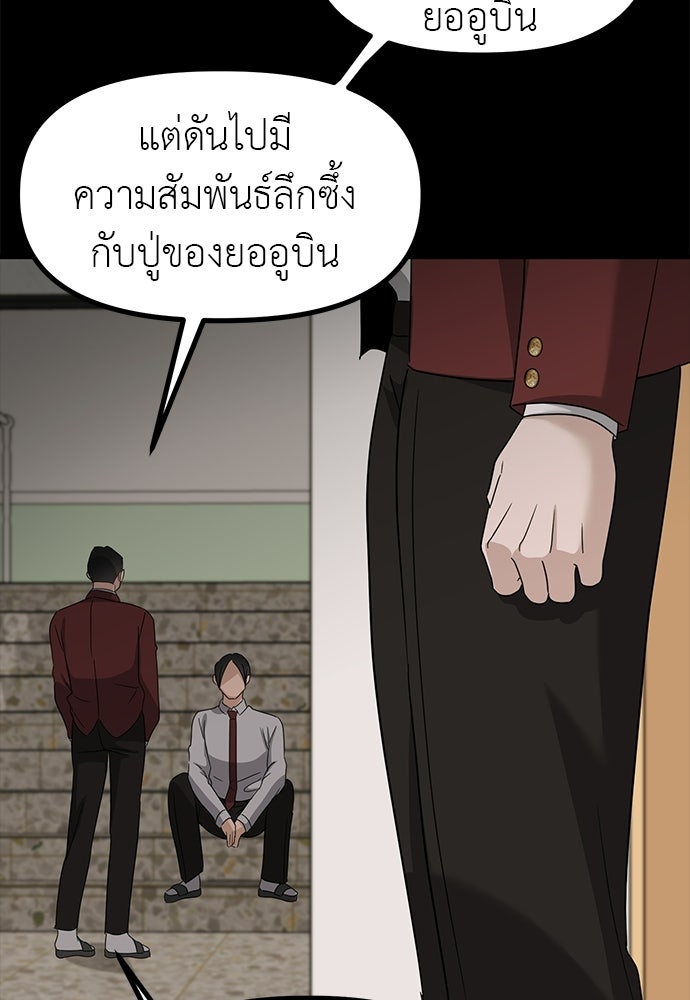 ลูกสาวใต้เงาแฝด - หน้า 106
