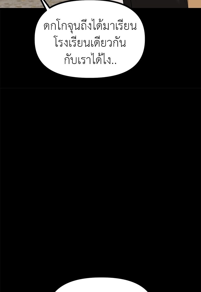 ลูกสาวใต้เงาแฝด - หน้า 107
