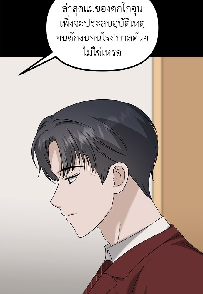 ลูกสาวใต้เงาแฝด - หน้า 108