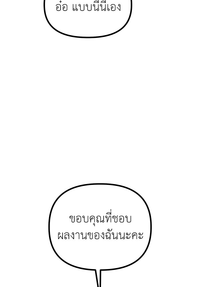 ลูกสาวใต้เงาแฝด - หน้า 11