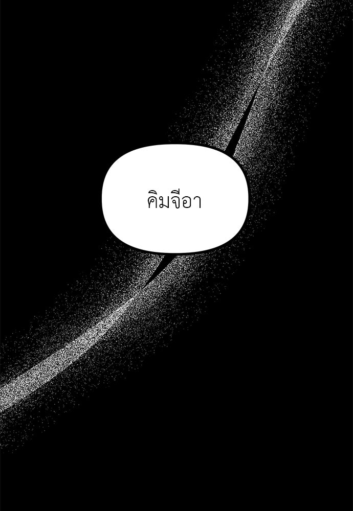 ลูกสาวใต้เงาแฝด - หน้า 112