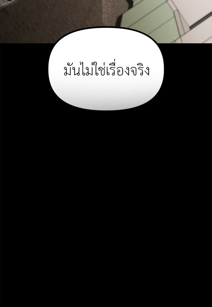 ลูกสาวใต้เงาแฝด - หน้า 115