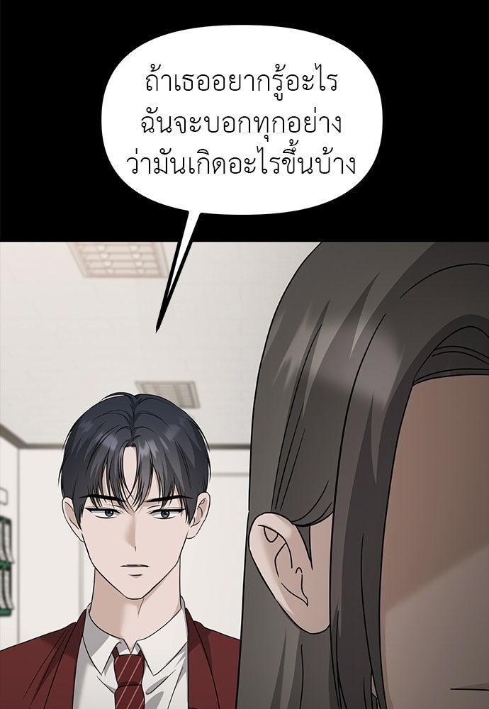 ลูกสาวใต้เงาแฝด - หน้า 116