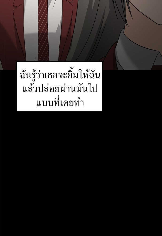 ลูกสาวใต้เงาแฝด - หน้า 117