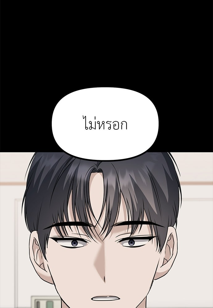 ลูกสาวใต้เงาแฝด - หน้า 118