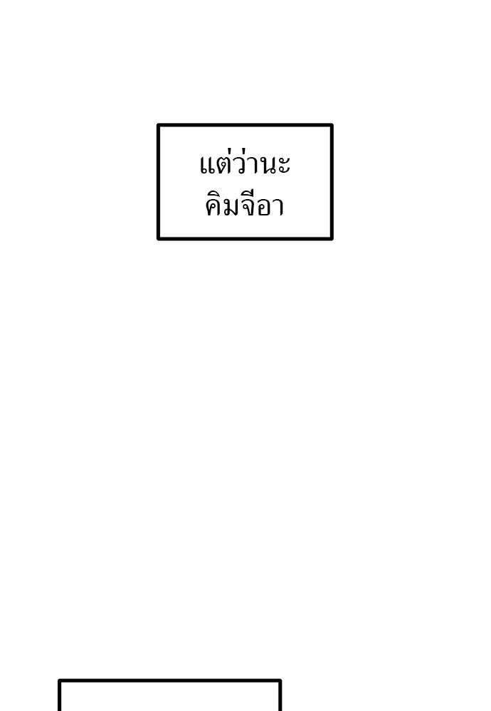 ลูกสาวใต้เงาแฝด - หน้า 123