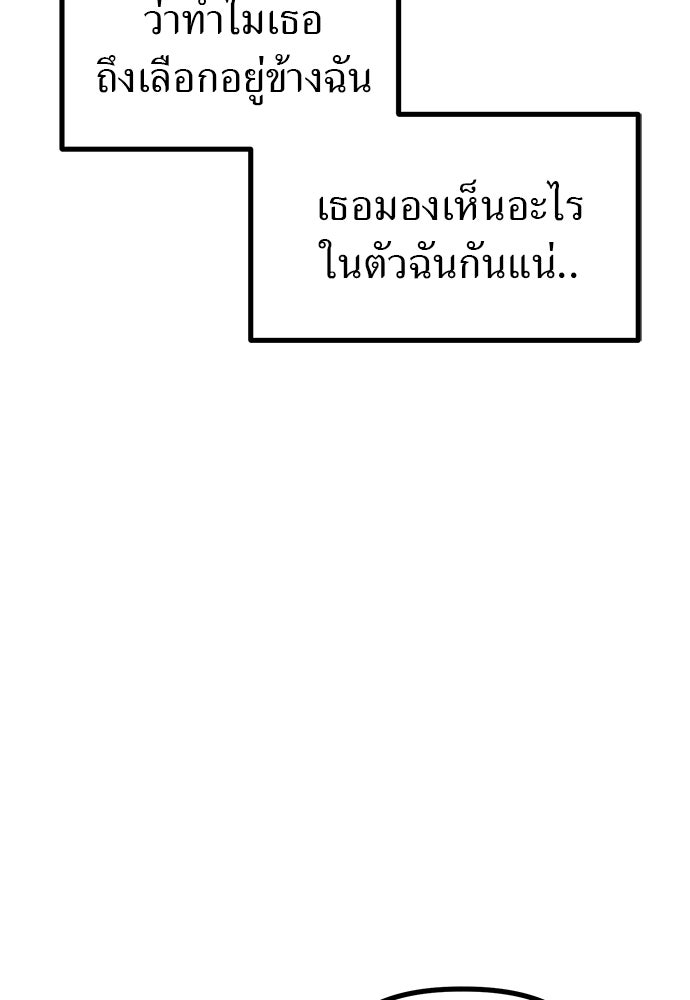 ลูกสาวใต้เงาแฝด - หน้า 125