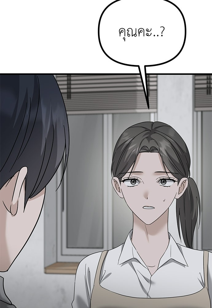 ลูกสาวใต้เงาแฝด - หน้า 126