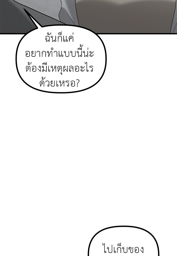 ลูกสาวใต้เงาแฝด - หน้า 127