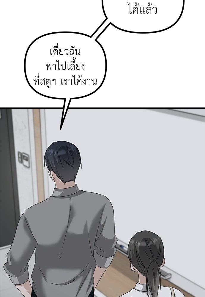 ลูกสาวใต้เงาแฝด - หน้า 128