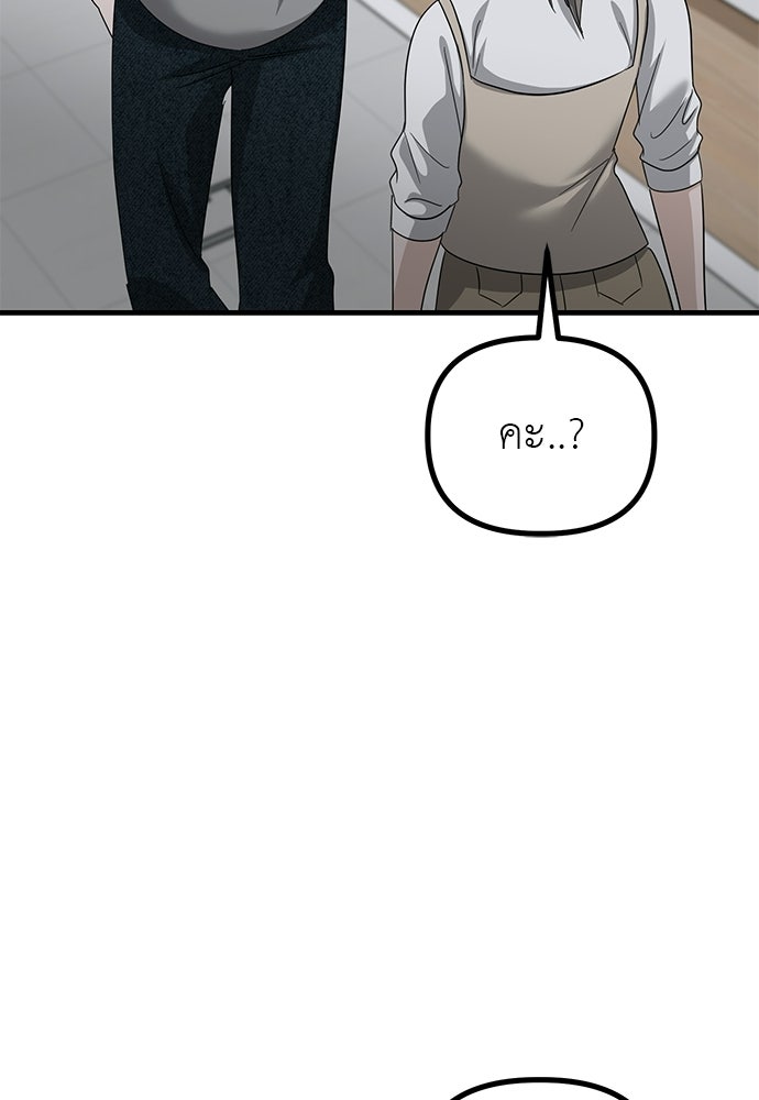 ลูกสาวใต้เงาแฝด - หน้า 129