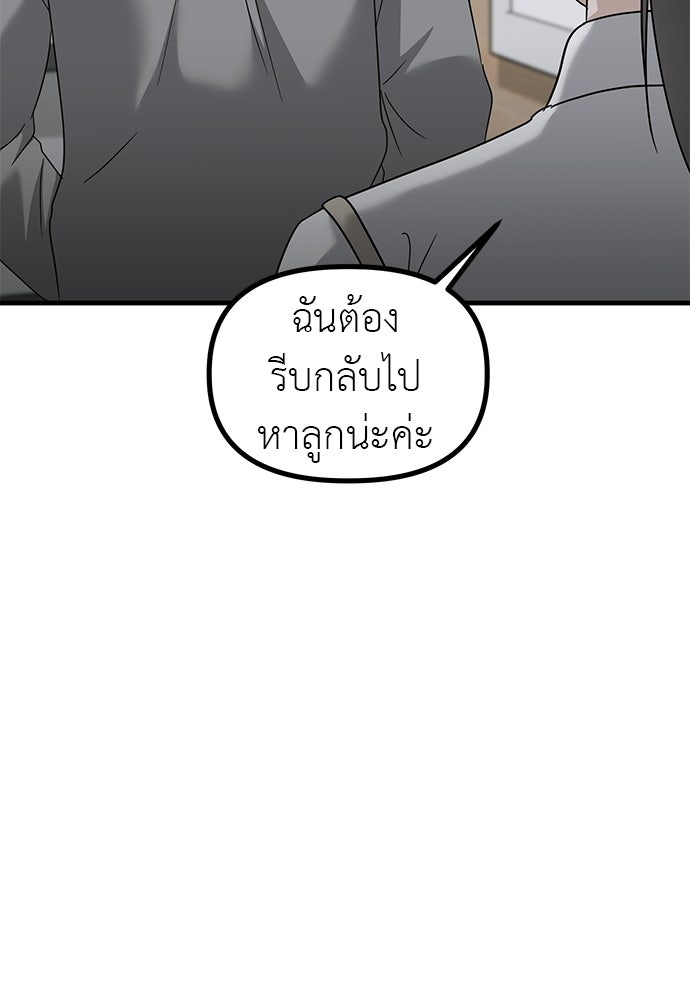 ลูกสาวใต้เงาแฝด - หน้า 131