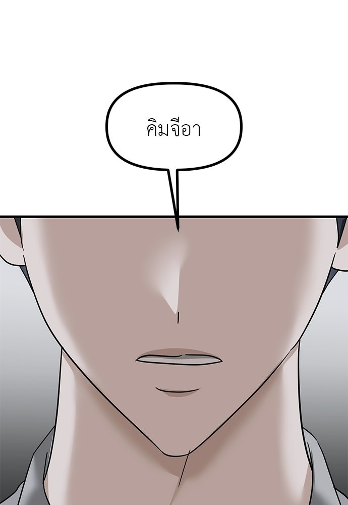 ลูกสาวใต้เงาแฝด - หน้า 132