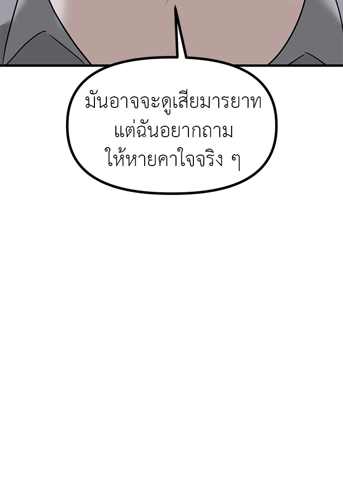 ลูกสาวใต้เงาแฝด - หน้า 133