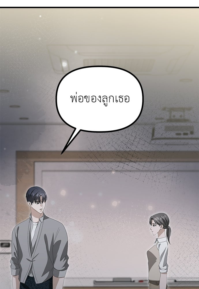 ลูกสาวใต้เงาแฝด - หน้า 134