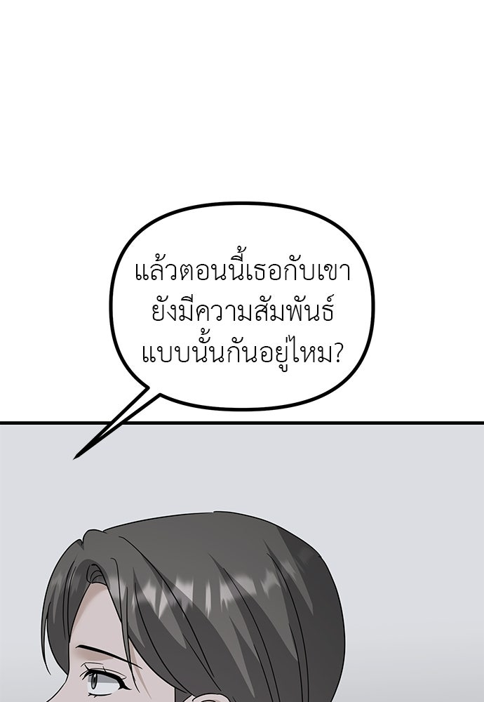 ลูกสาวใต้เงาแฝด - หน้า 136