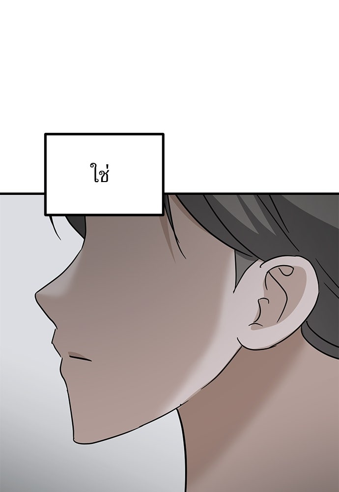 ลูกสาวใต้เงาแฝด - หน้า 138