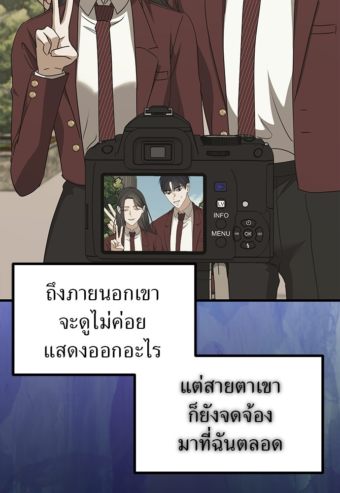 ลูกสาวใต้เงาแฝด - หน้า 141