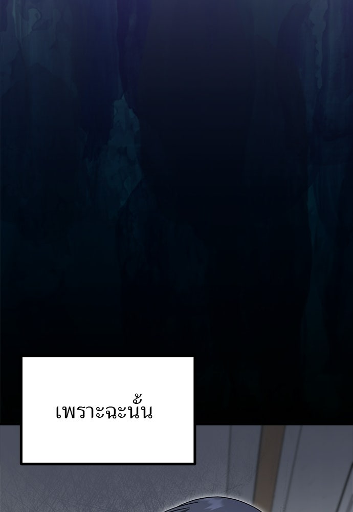 ลูกสาวใต้เงาแฝด - หน้า 142