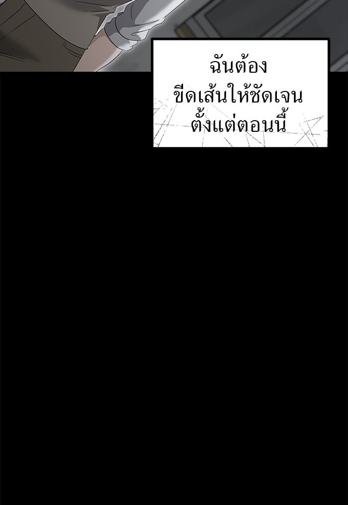 ลูกสาวใต้เงาแฝด - หน้า 144