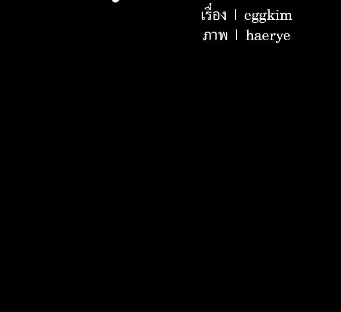 ลูกสาวใต้เงาแฝด - หน้า 157