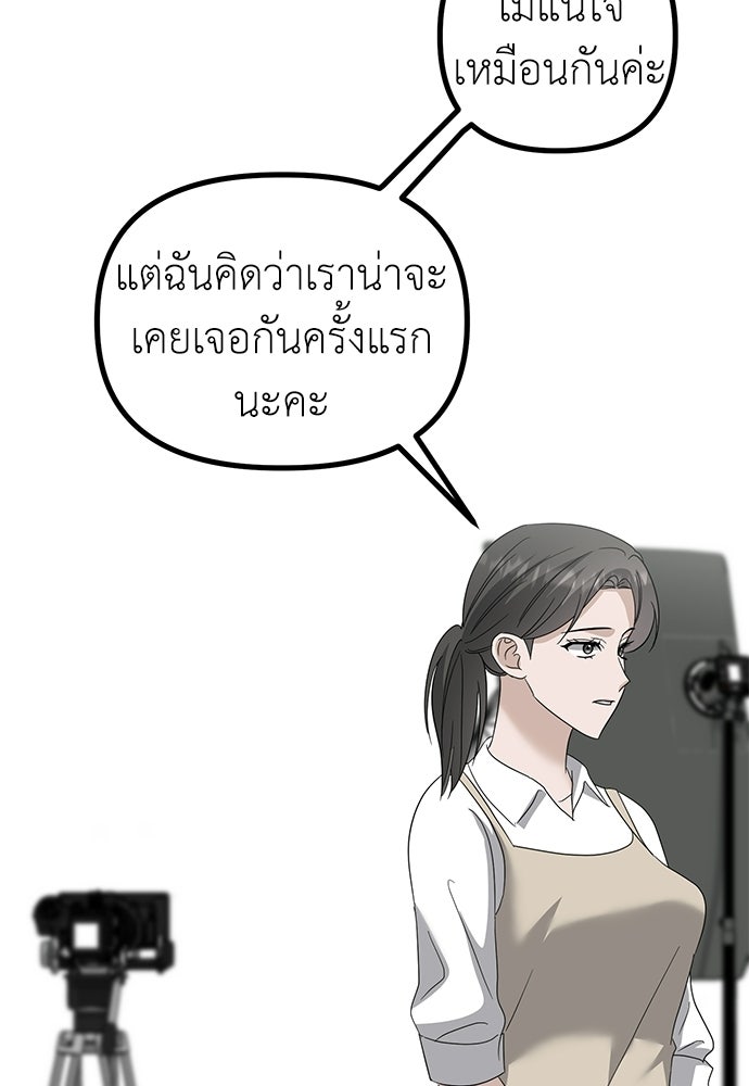ลูกสาวใต้เงาแฝด - หน้า 16