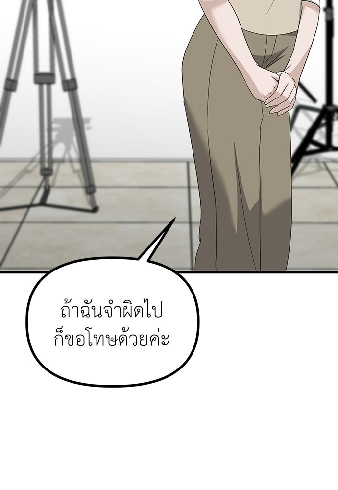 ลูกสาวใต้เงาแฝด - หน้า 17