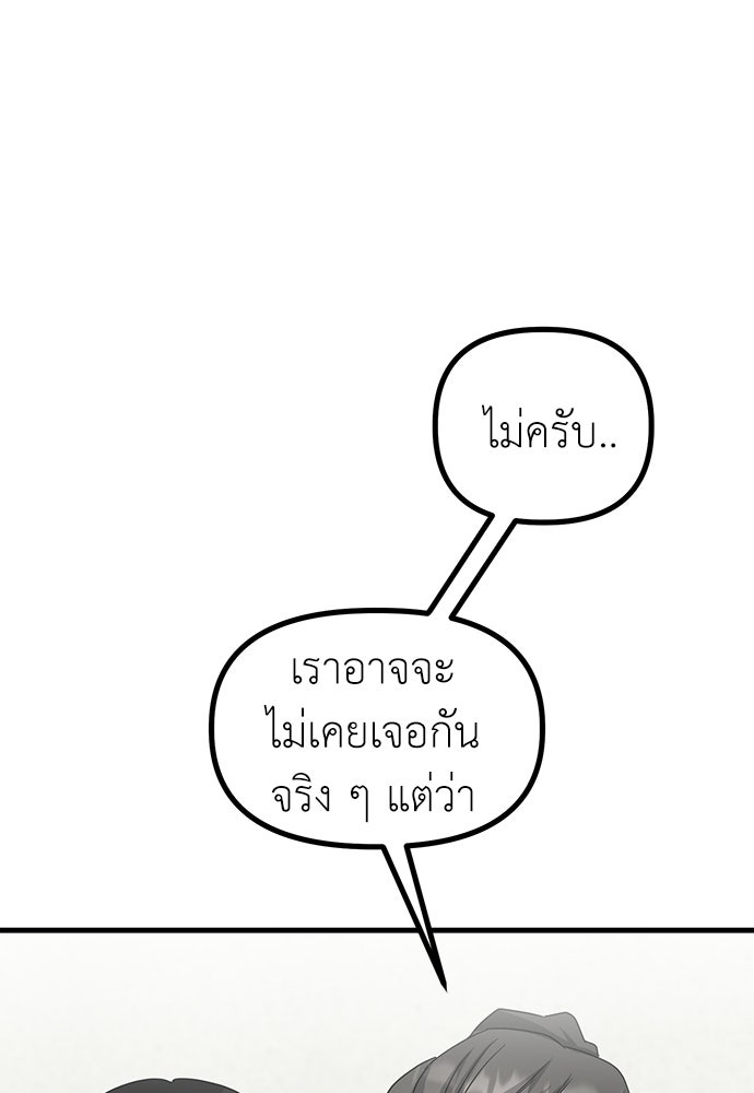 ลูกสาวใต้เงาแฝด - หน้า 18