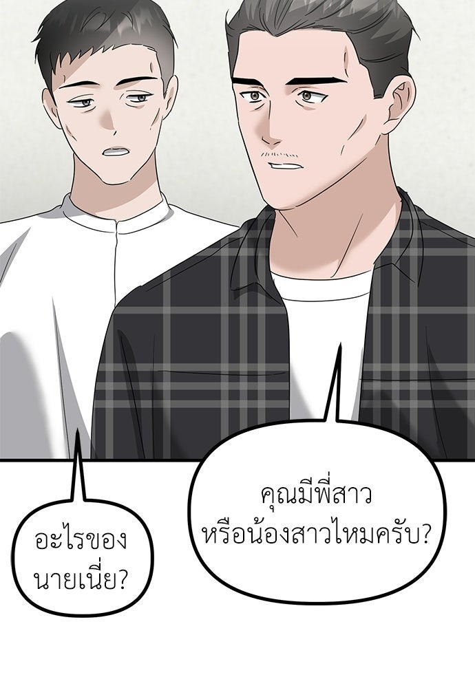 ลูกสาวใต้เงาแฝด - หน้า 19