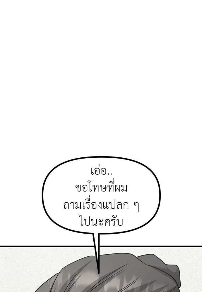 ลูกสาวใต้เงาแฝด - หน้า 22
