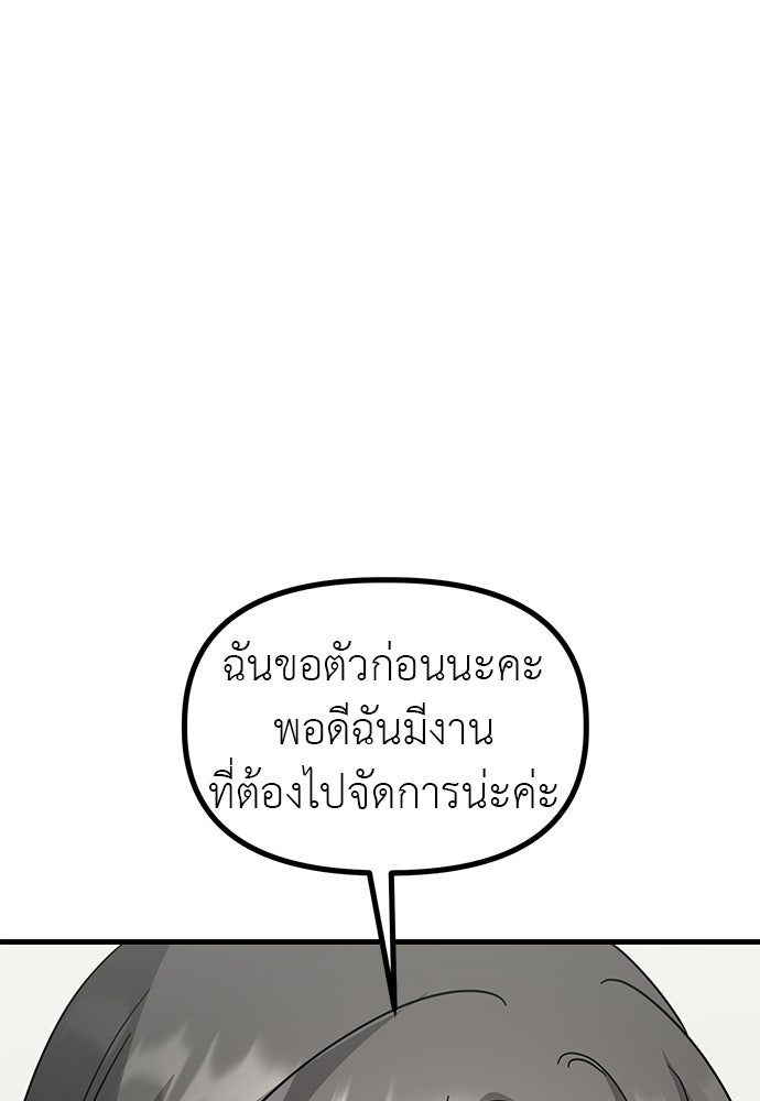 ลูกสาวใต้เงาแฝด - หน้า 24