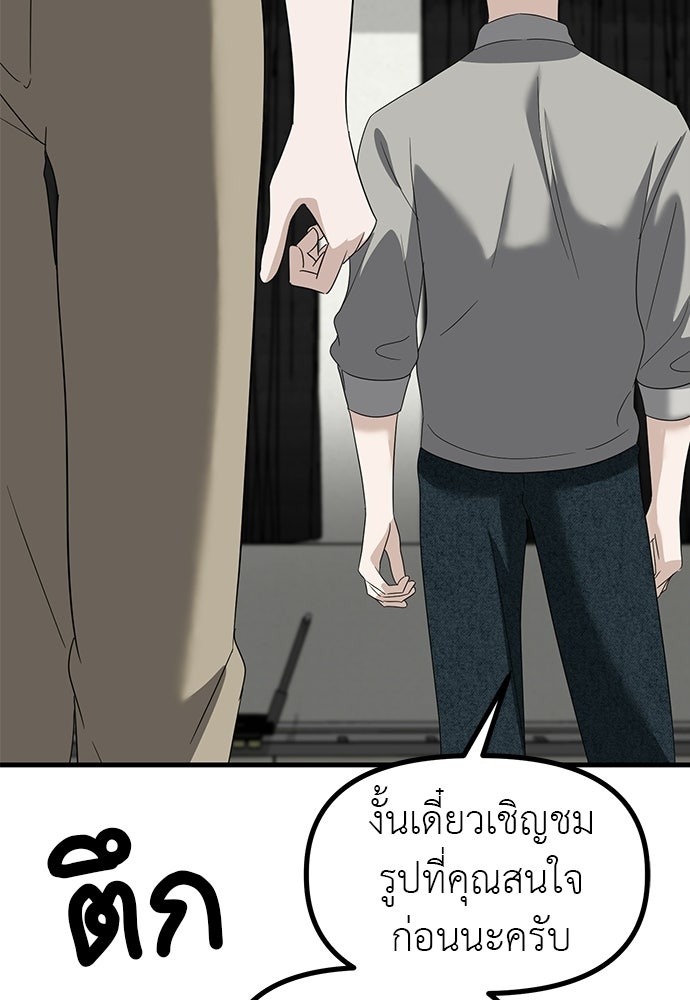 ลูกสาวใต้เงาแฝด - หน้า 27