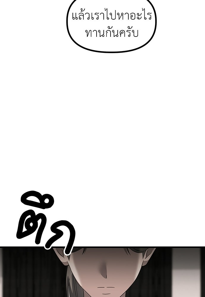 ลูกสาวใต้เงาแฝด - หน้า 28