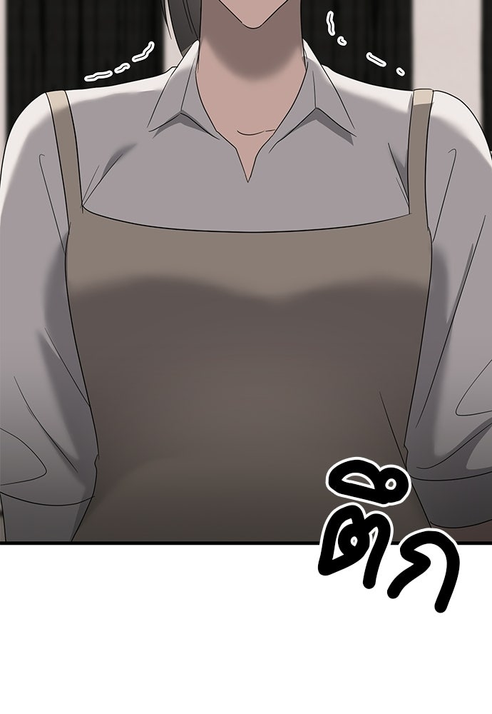 ลูกสาวใต้เงาแฝด - หน้า 29