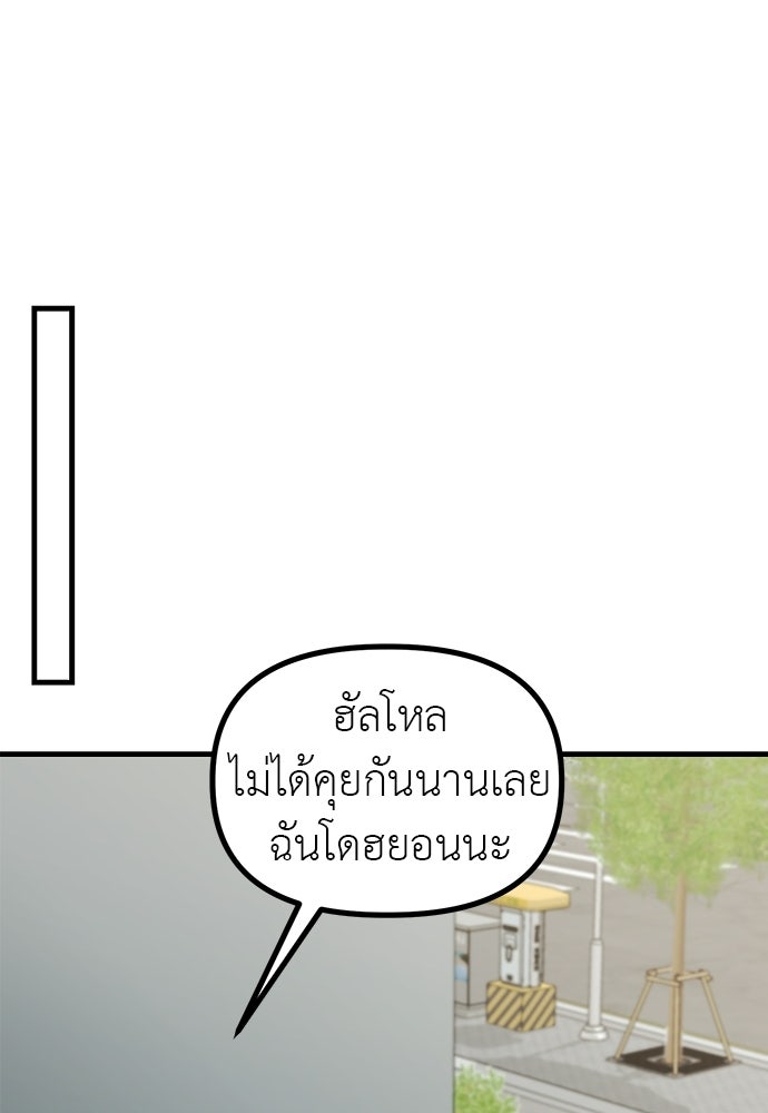 ลูกสาวใต้เงาแฝด - หน้า 33