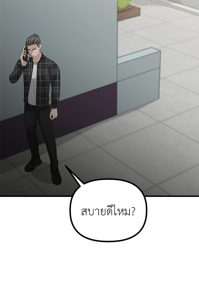 ลูกสาวใต้เงาแฝด - หน้า 34
