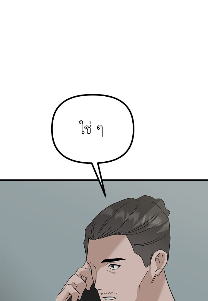 ลูกสาวใต้เงาแฝด - หน้า 35