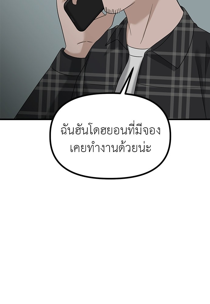 ลูกสาวใต้เงาแฝด - หน้า 36