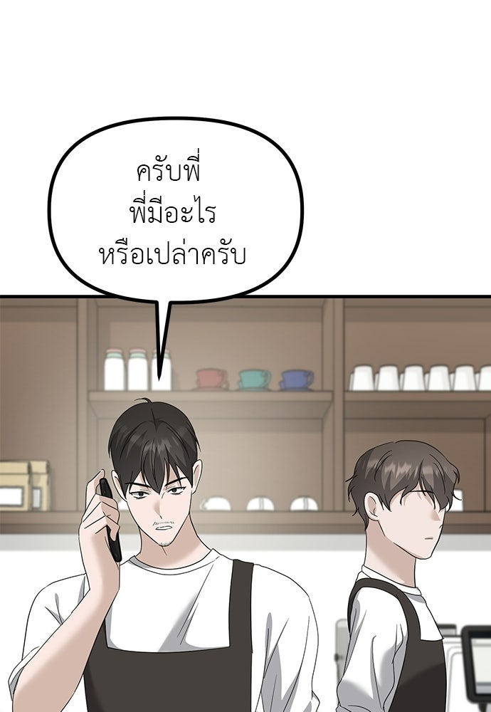 ลูกสาวใต้เงาแฝด - หน้า 37
