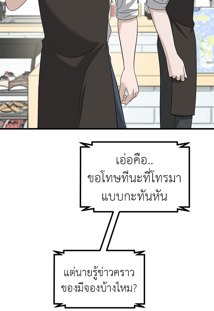 ลูกสาวใต้เงาแฝด - หน้า 38