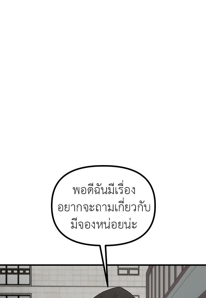 ลูกสาวใต้เงาแฝด - หน้า 39