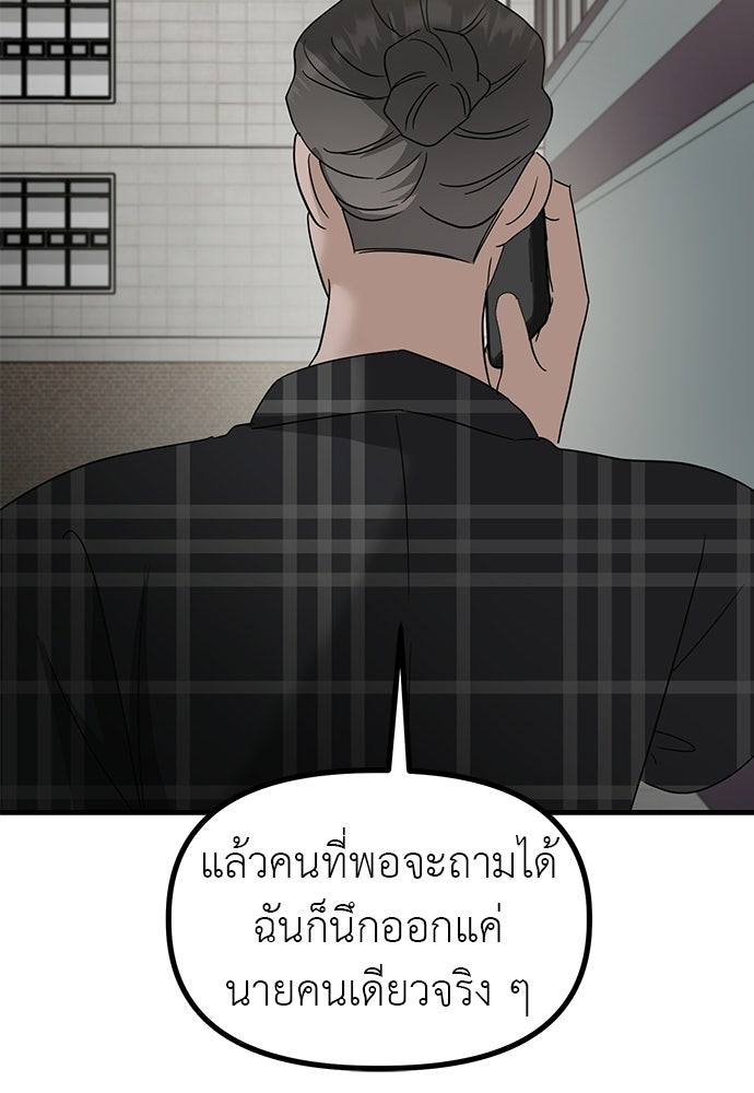 ลูกสาวใต้เงาแฝด - หน้า 40