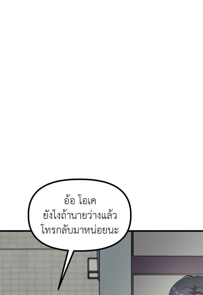 ลูกสาวใต้เงาแฝด - หน้า 41