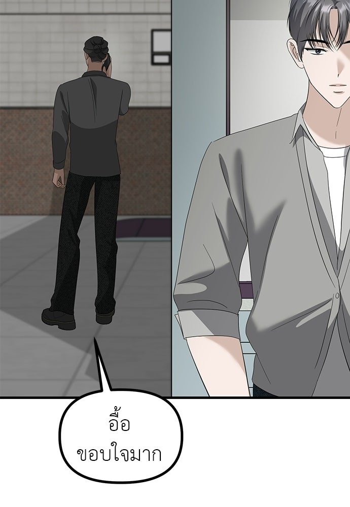 ลูกสาวใต้เงาแฝด - หน้า 42
