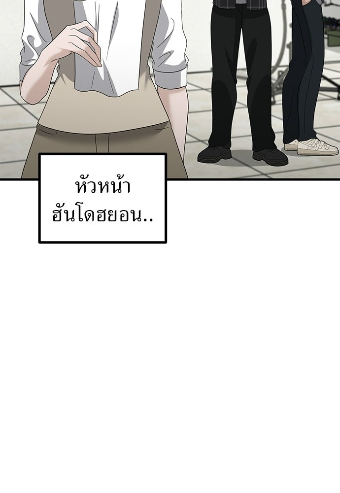 ลูกสาวใต้เงาแฝด - หน้า 45