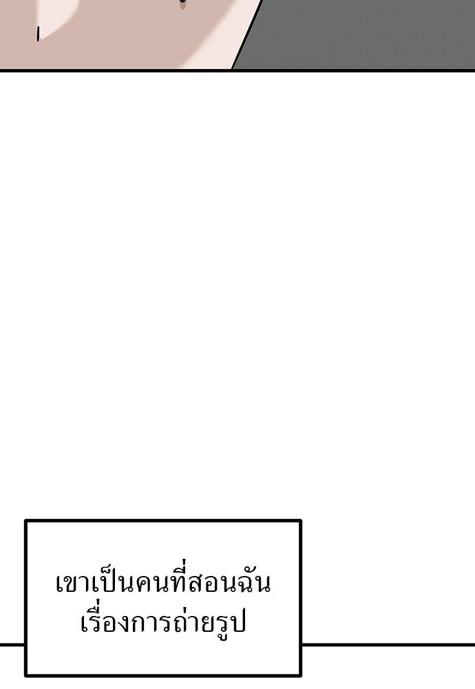 ลูกสาวใต้เงาแฝด - หน้า 47