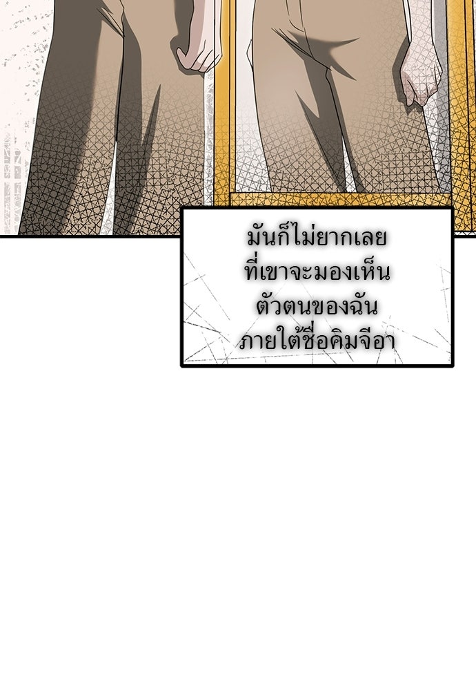 ลูกสาวใต้เงาแฝด - หน้า 51