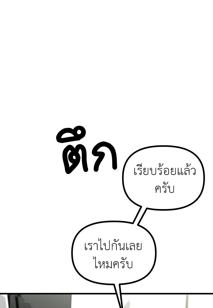 ลูกสาวใต้เงาแฝด - หน้า 52