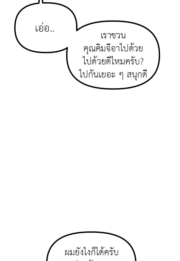 ลูกสาวใต้เงาแฝด - หน้า 54