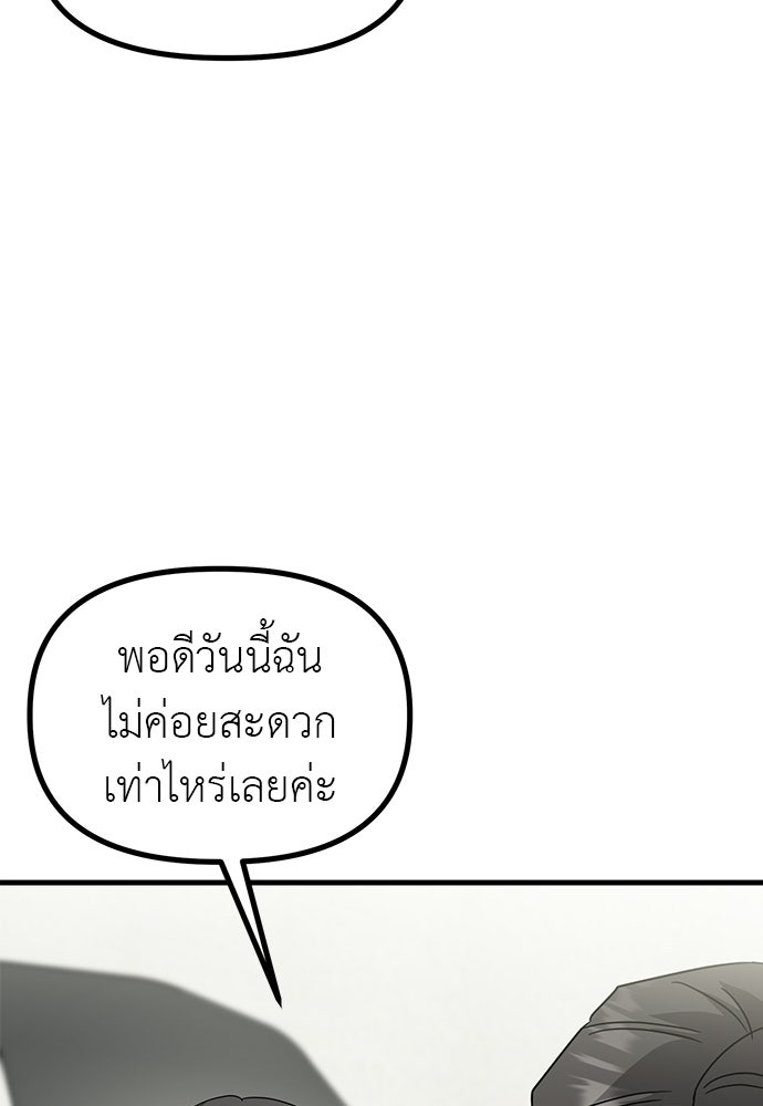 ลูกสาวใต้เงาแฝด - หน้า 58